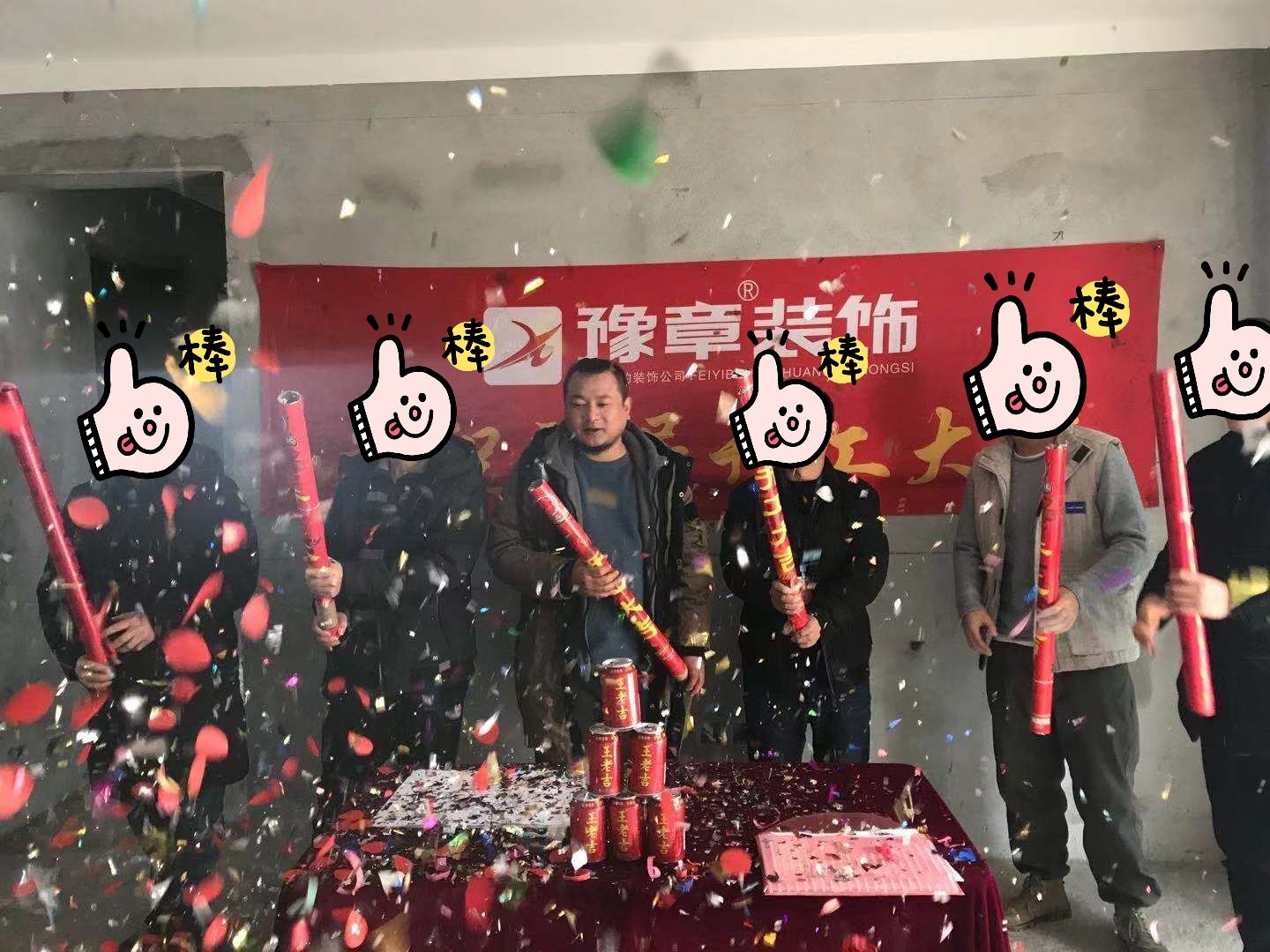 恭賀天璽灣楊總愛家開工大吉?。?！