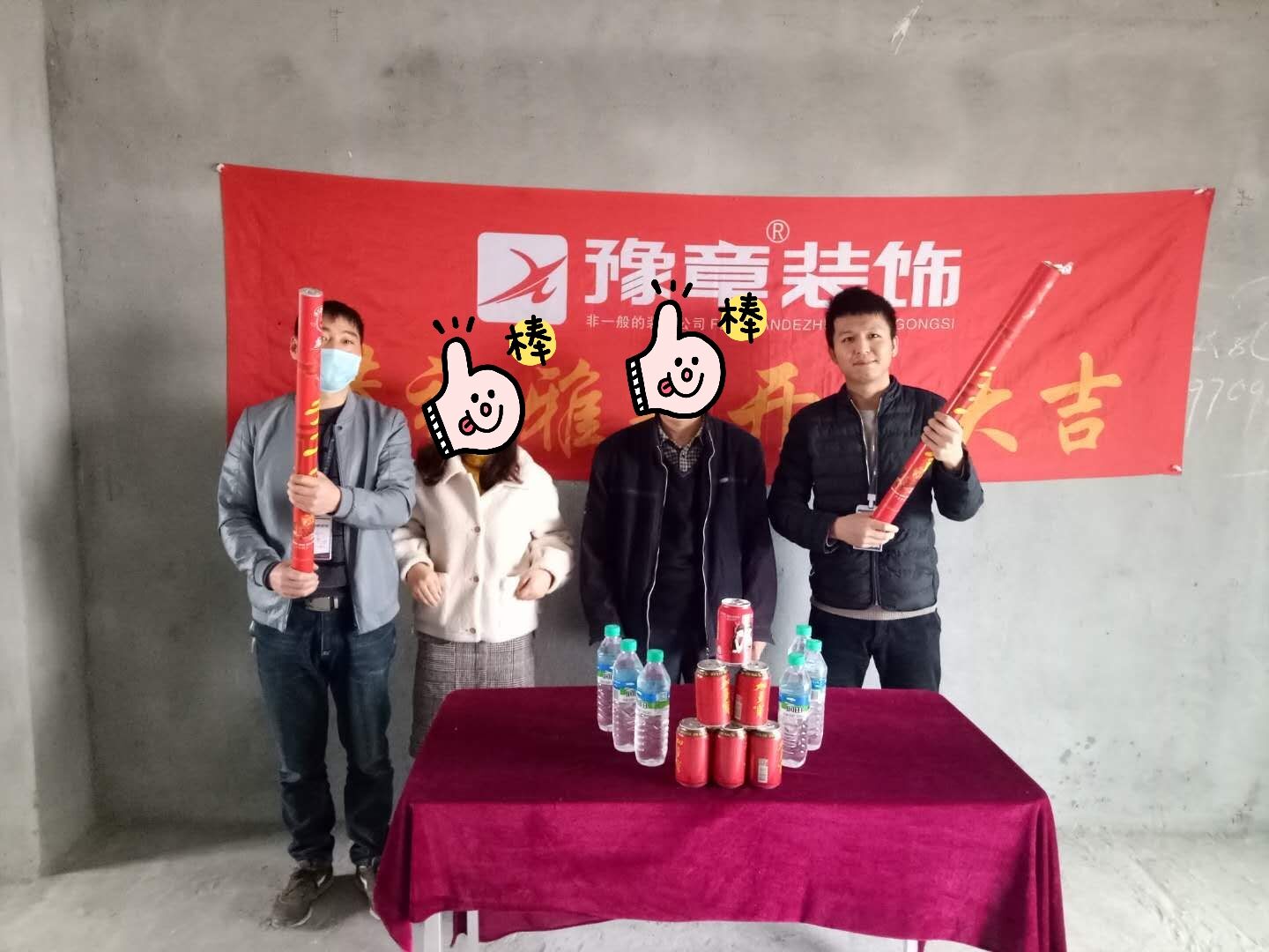 恭祝時(shí)代名城王總雅居開工大吉?。?！