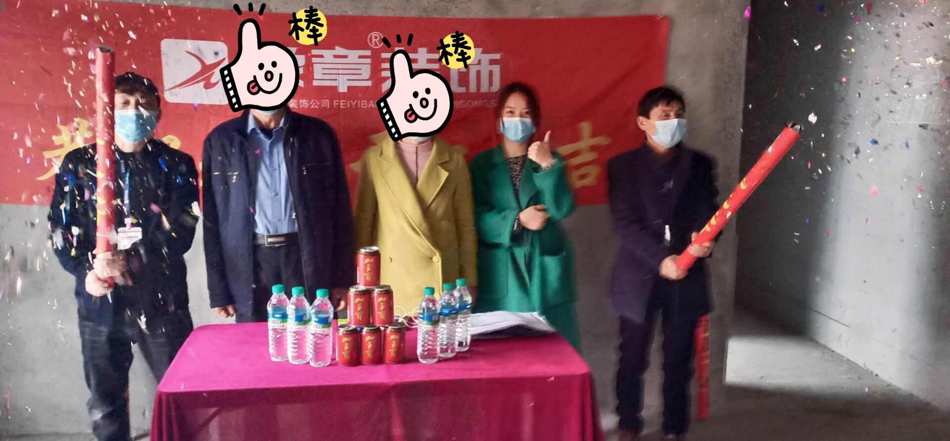 恭祝景泰園任總愛家開工大吉??！