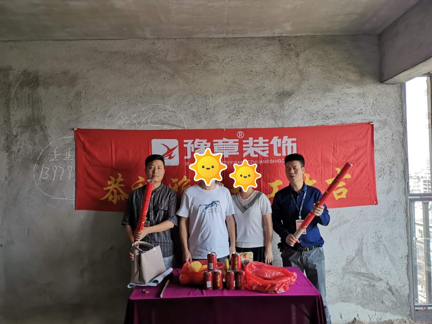 恭祝金典新城何總愛家開工大吉??！