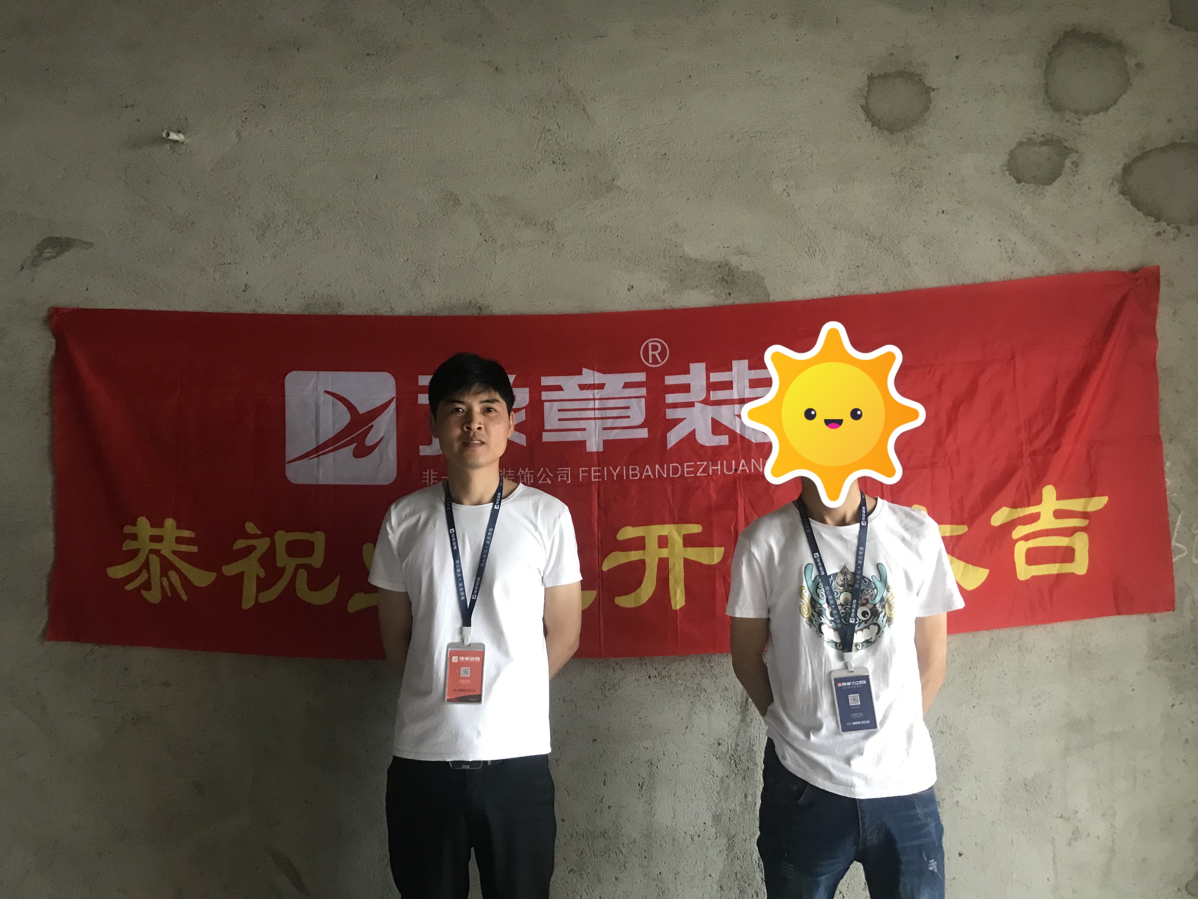 恭祝恒意大廈施女士愛(ài)家開(kāi)工大吉！!