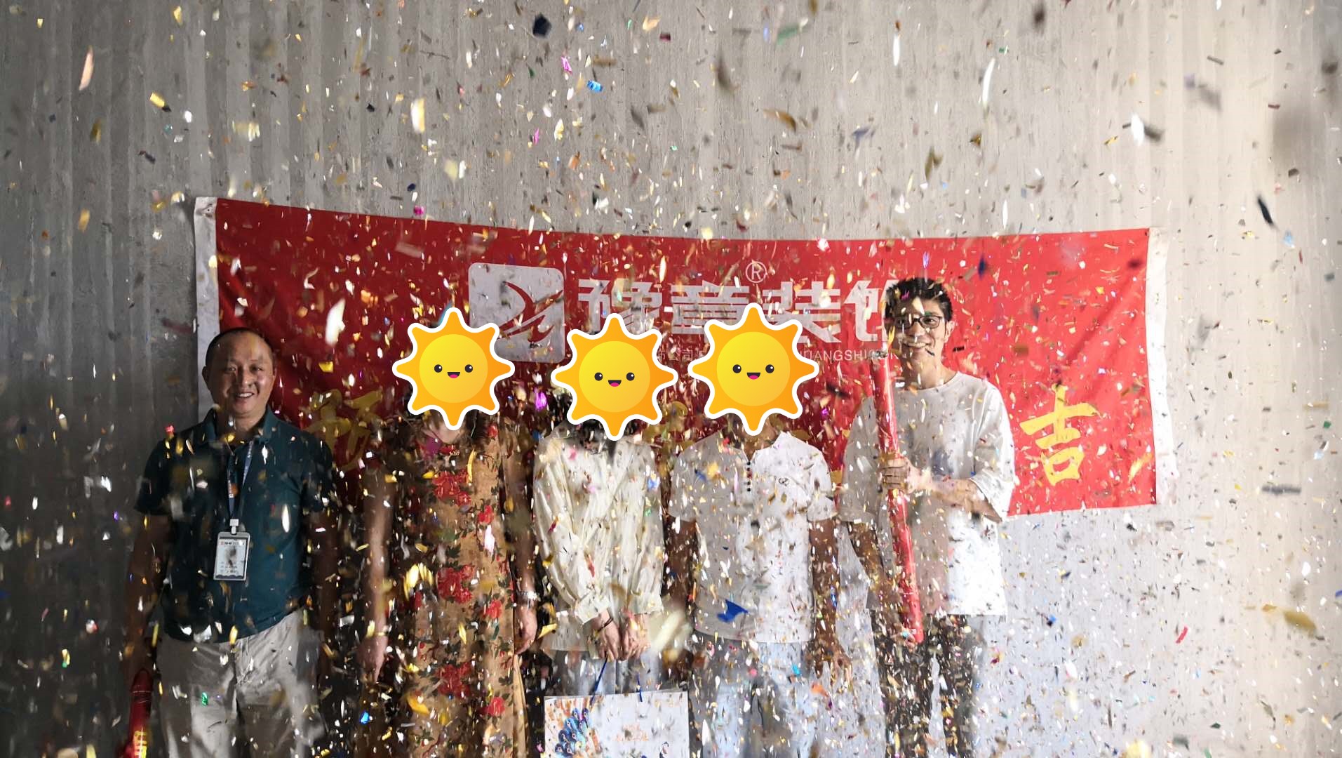 恭祝譽(yù)城王總愛家開工大吉??！