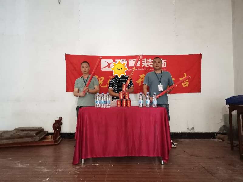 恭祝蘆溪糧油店開工大吉??！