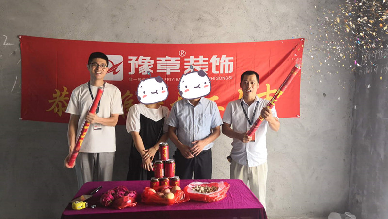 恭祝公園一號劉總愛家開工大吉??！