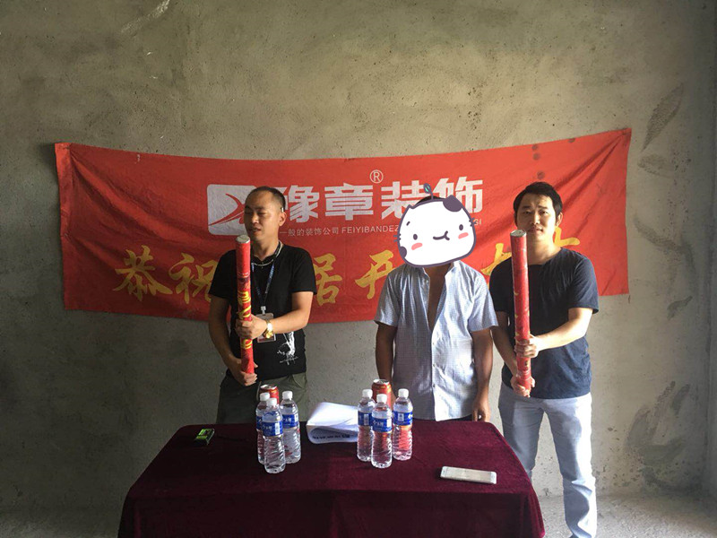 恭祝優(yōu)山美域陳總愛家開工大吉！！