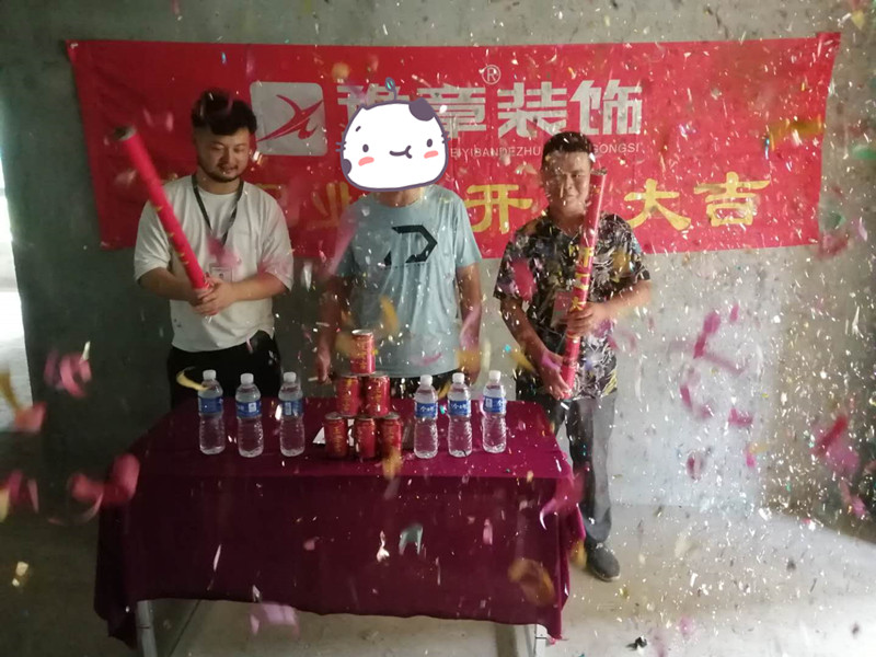恭祝譽(yù)城張總愛家開工大吉?。? /></a></dt>
                                <dd>
                                    <h4>
                                        <a href=