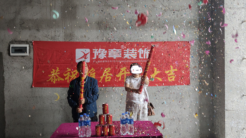 恭祝佳禾呂女士愛家開工大吉??！