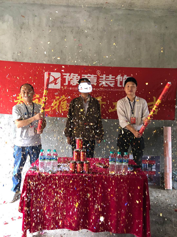 恭祝祥和世家李總愛家開工大吉?。? /></a></dt>
                                <dd>
                                    <h4>
                                        <a href=