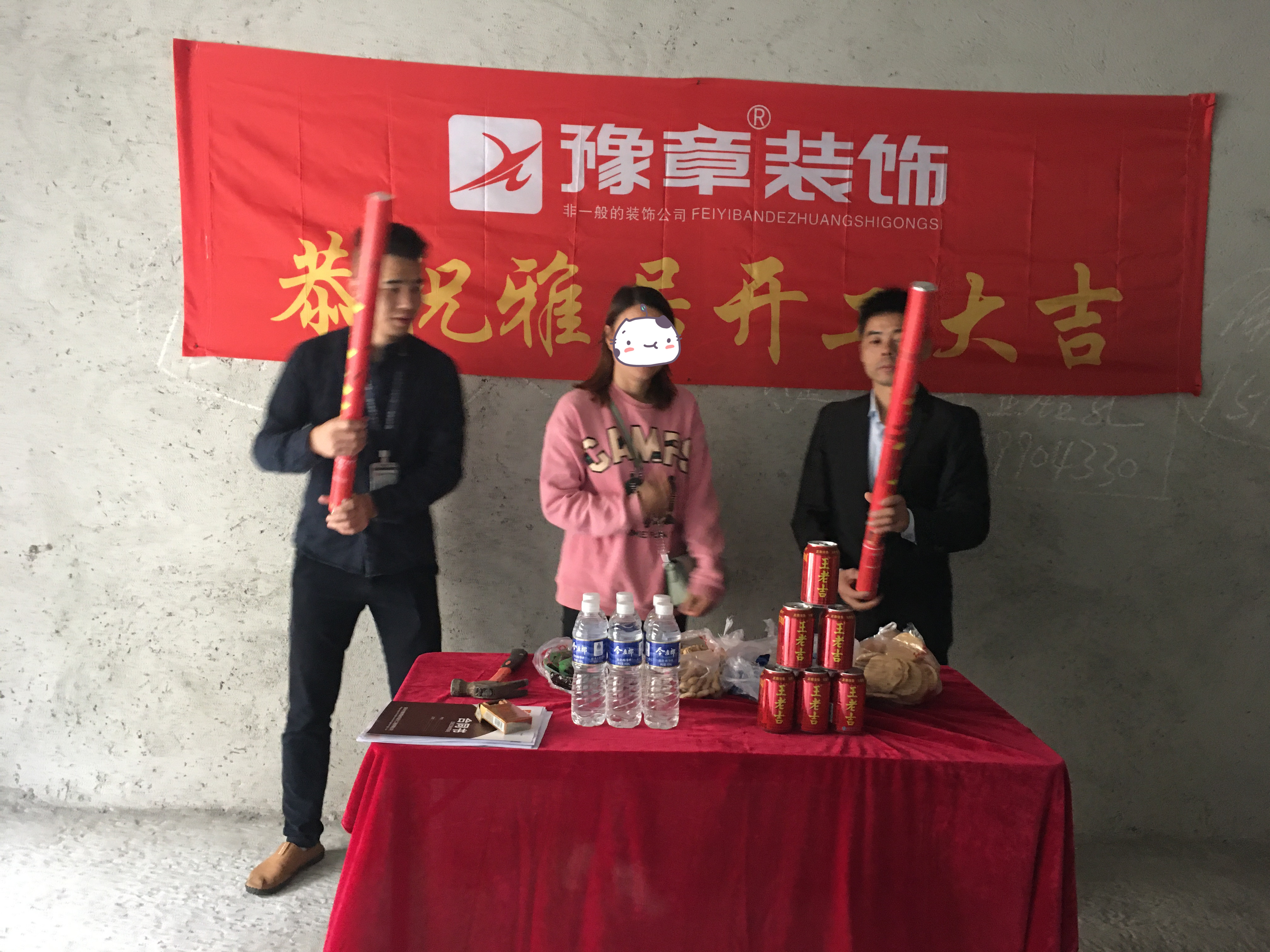 恭祝公園一號何先生愛家開工大吉！！