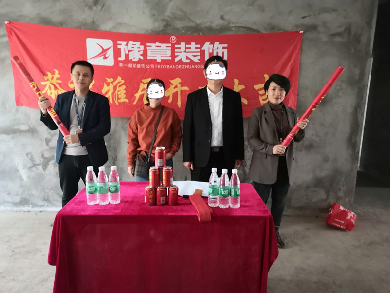 恭祝半山豪園周總愛家開工大吉??！