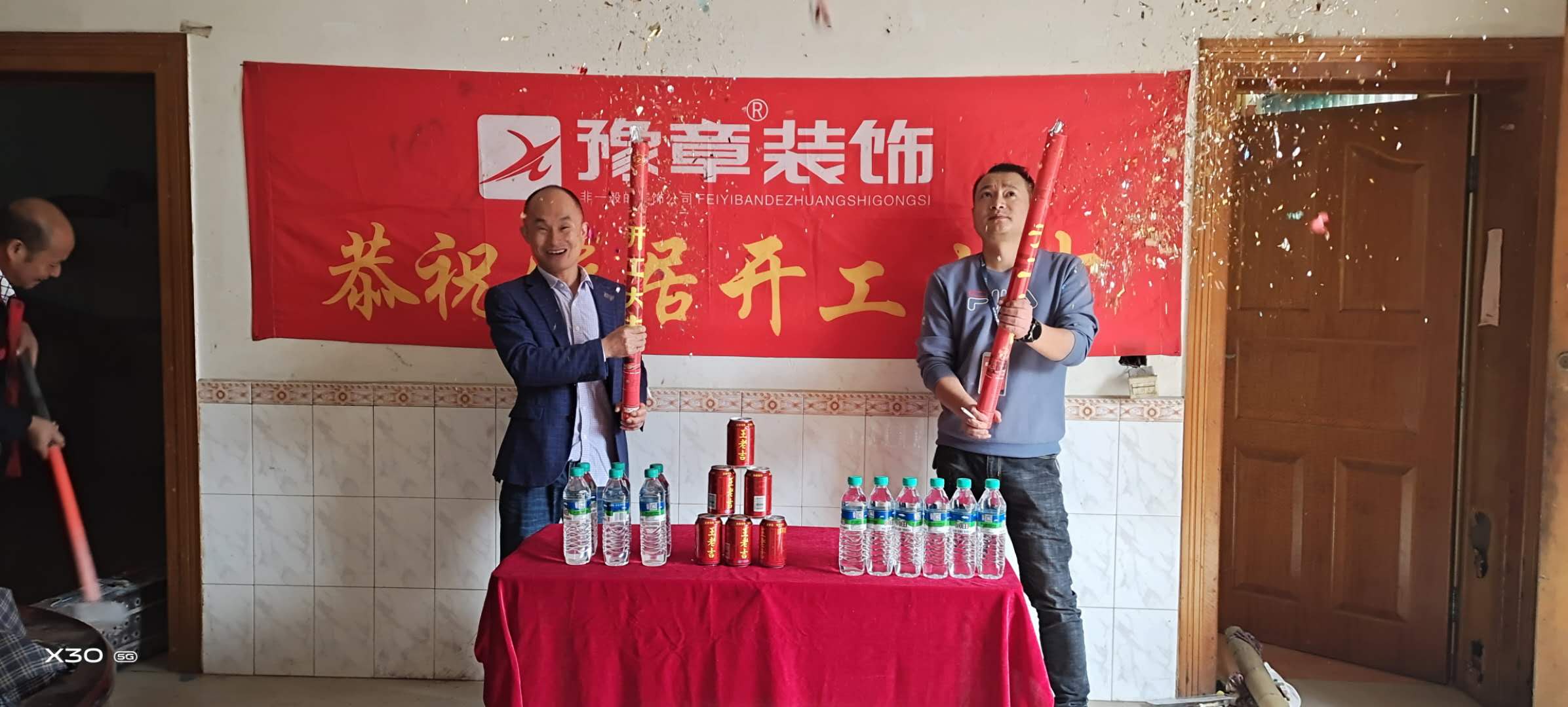 恭祝洋田陳總愛家開工大吉??！