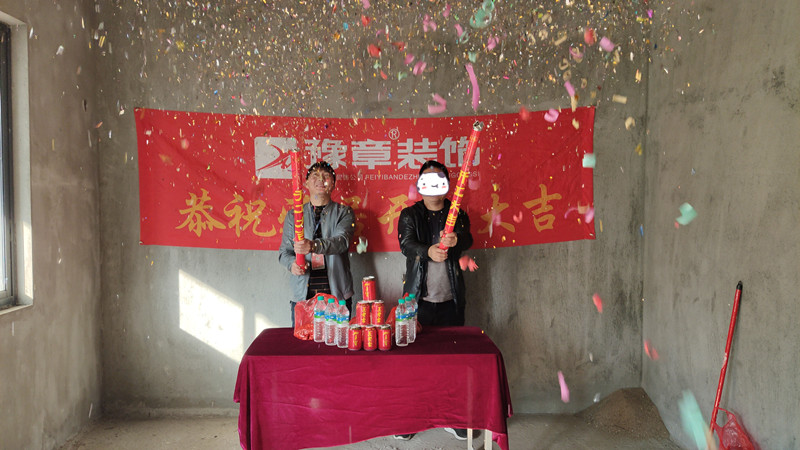 恭祝香格里陶總愛(ài)家開工大吉??！