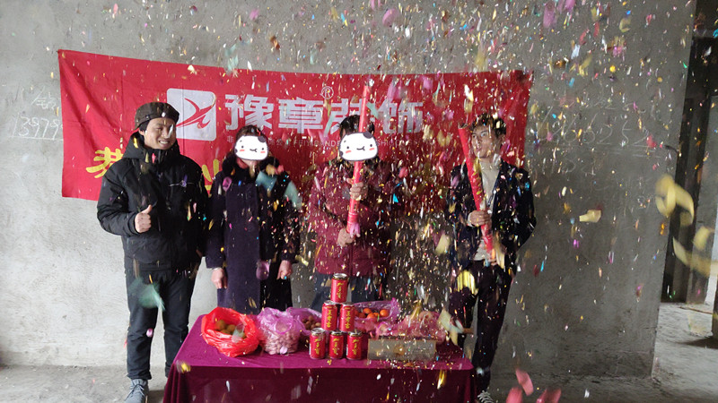 恭祝雍華庭彭總愛家開工大吉??！