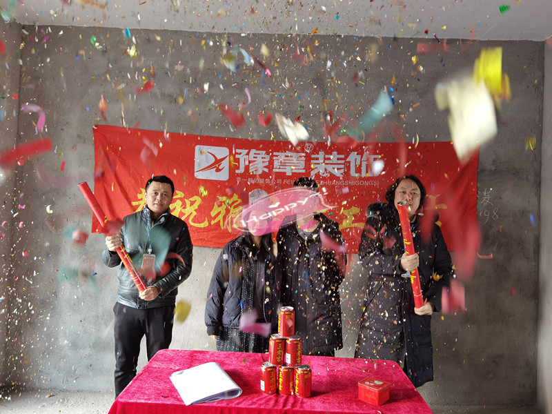 恭?？偢畯埮繍?ài)家開(kāi)工大吉?。? /></a></dt>
                                <dd>
                                    <h4>
                                        <a href=