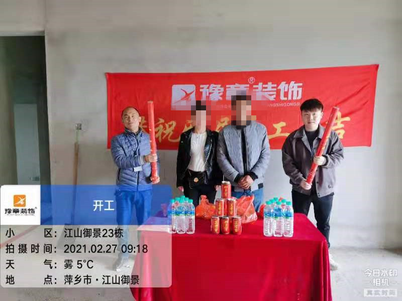 恭祝江山御景潘總愛(ài)家開(kāi)工大吉?。? /></a></dt>
                                <dd>
                                    <h4>
                                        <a href=