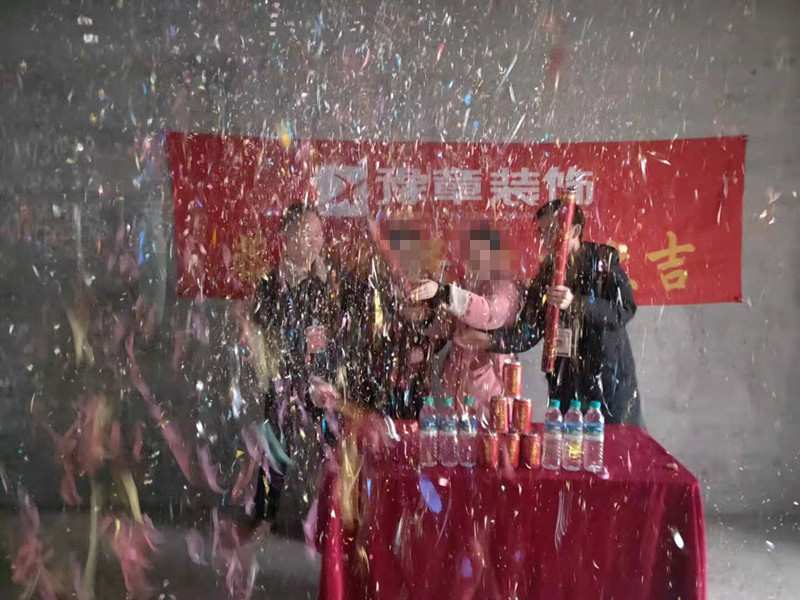 恭祝城市森林李總愛家開工大吉??！