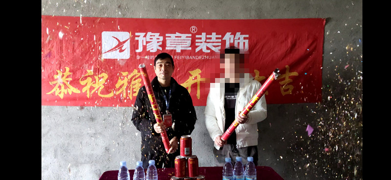 恭祝優(yōu)山美域?qū)幙倫奂议_工大吉！！