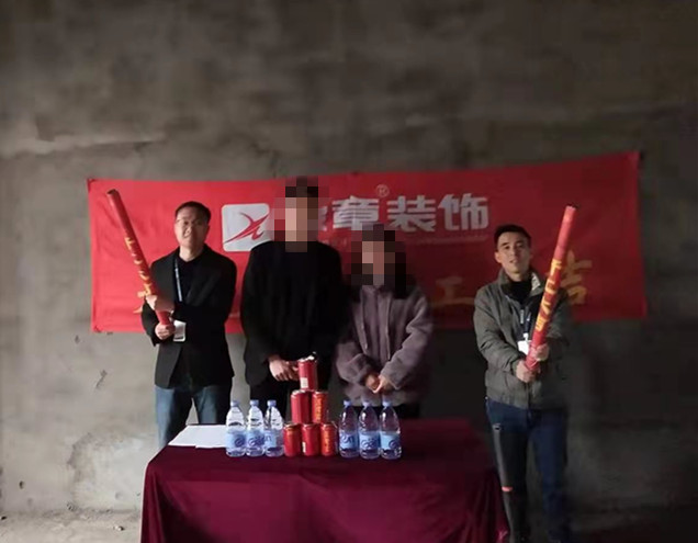 恭祝香溪美林郭總愛家開工大吉??！