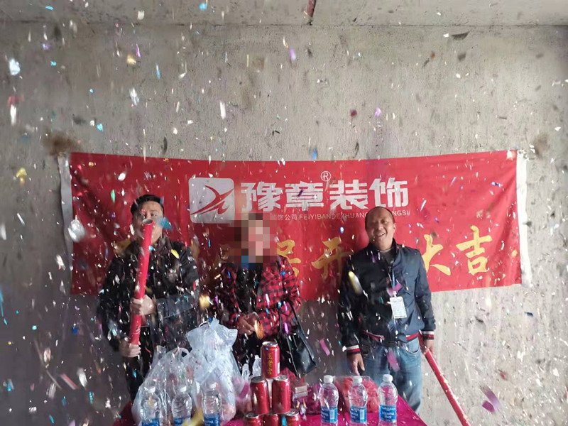 恭祝城市森林李總愛家開工大吉??！