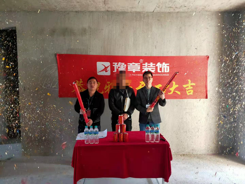 恭祝潤達(dá)府賀總愛家開工大吉??！