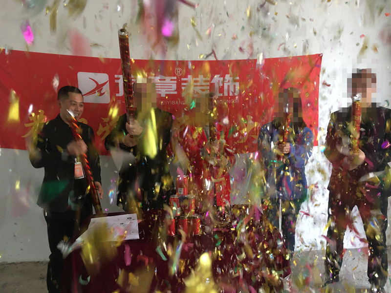 恭祝綠地劉總愛(ài)家開(kāi)工大吉??！