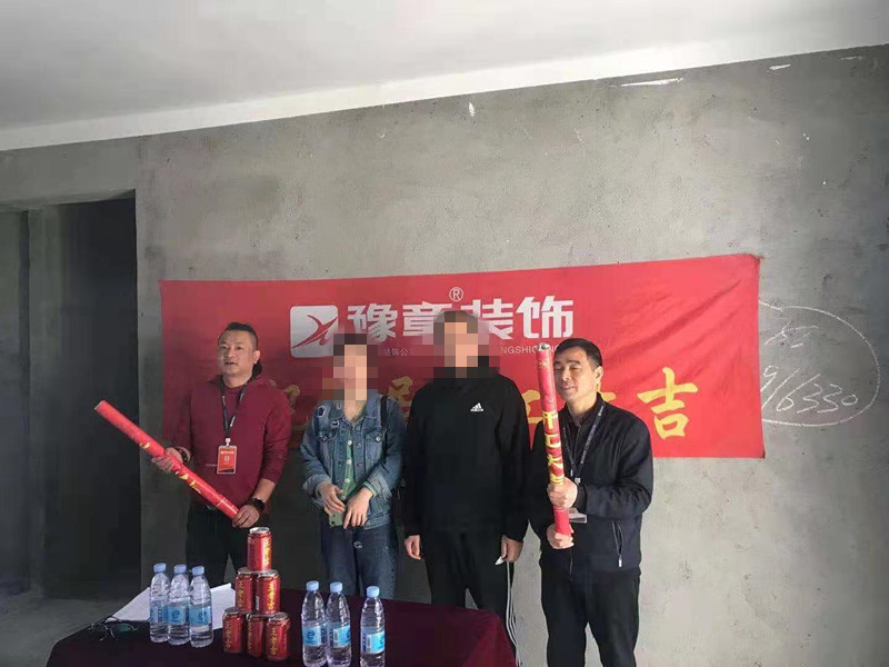 恭祝優(yōu)山美域劉總愛(ài)家開(kāi)工大吉??！