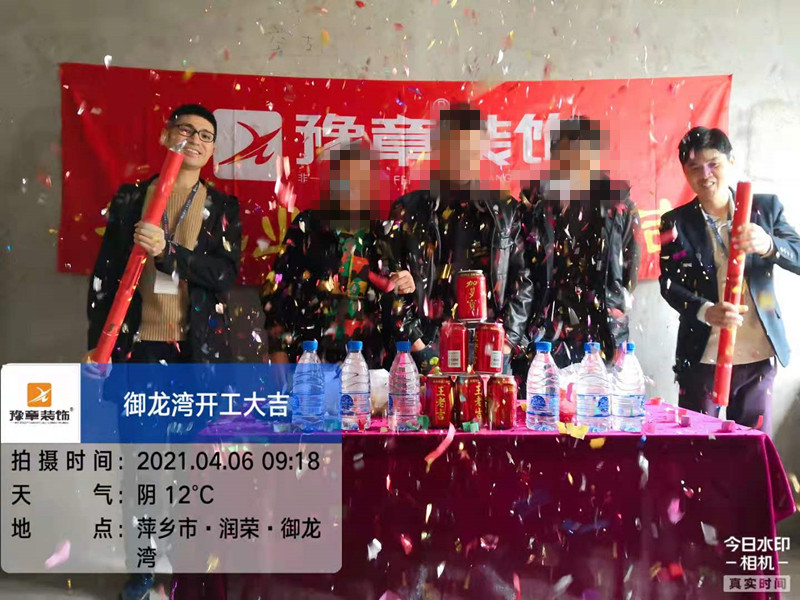 恭祝御龍灣陳總愛家開工大吉！！