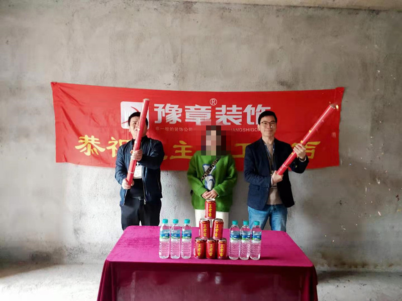 恭祝云程望族王總愛家開工大吉?。? /></a></dt>
                                <dd>
                                    <h4>
                                        <a href=