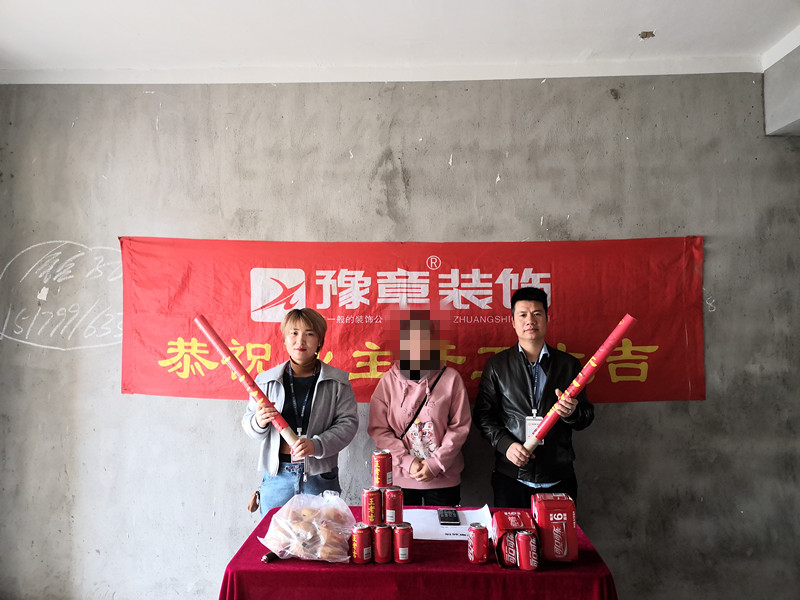 恭祝北城逸品甘女士愛家開工大吉??！