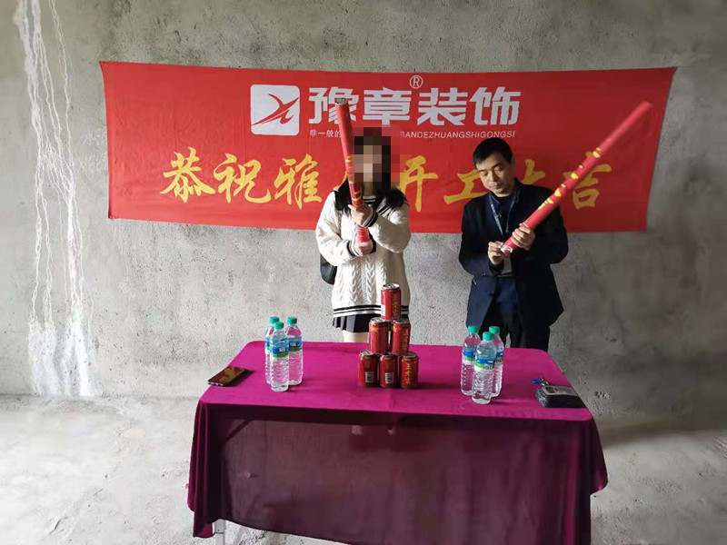 恭祝恒意大廈肖總愛家開工大吉??！