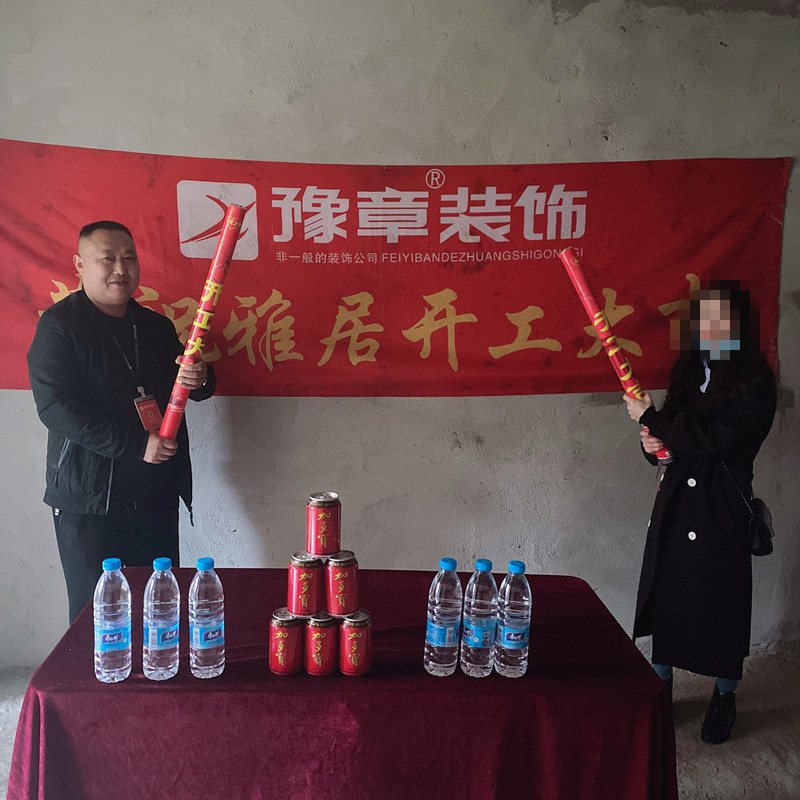 恭祝都市國際賈女士愛家開工大吉！！