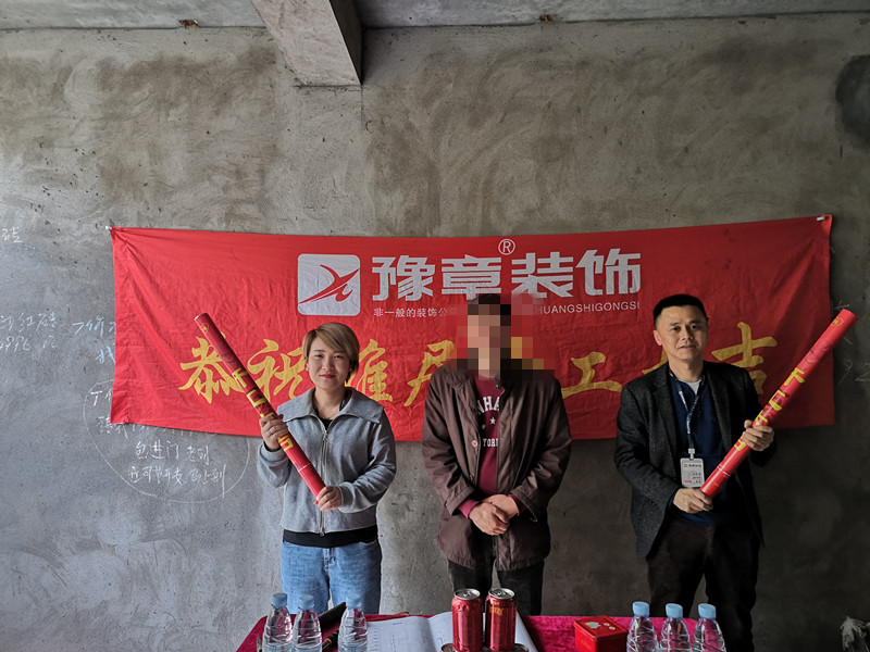 恭祝龍飛錦繡林總愛(ài)家開(kāi)工大吉??！