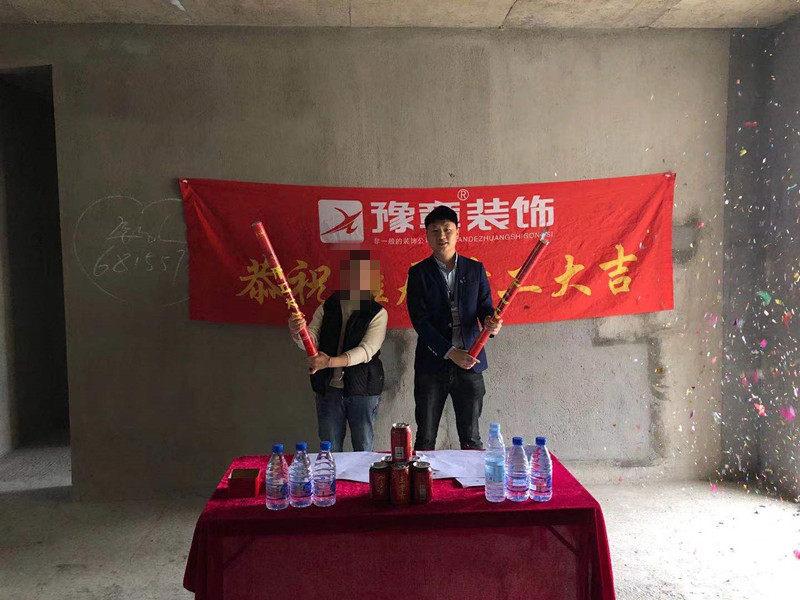 恭祝潤達府王女士愛家開工大吉?。? /></a></dt>
                                <dd>
                                    <h4>
                                        <a href=