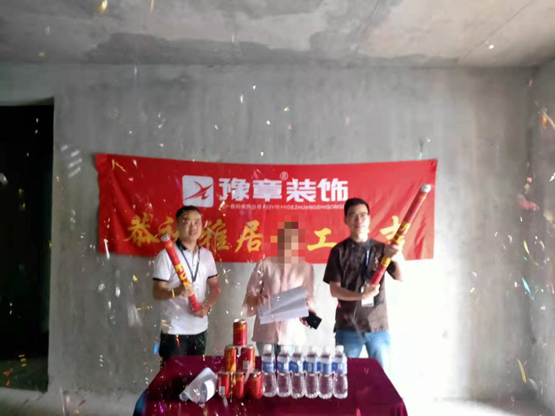 恭祝翠湖小區(qū)王姐愛家開工大吉?。? /></a></dt>
                                <dd>
                                    <h4>
                                        <a href=