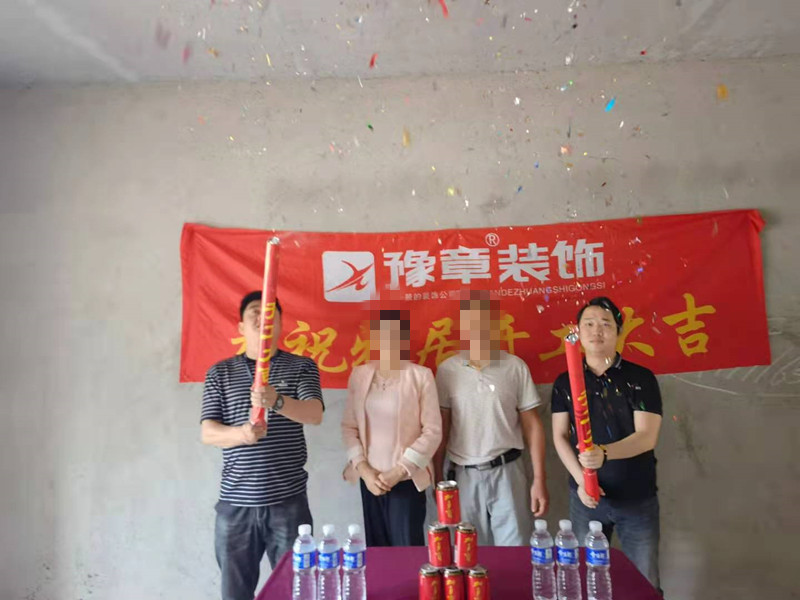 恭祝山水華庭唐姐愛家開工大吉??！