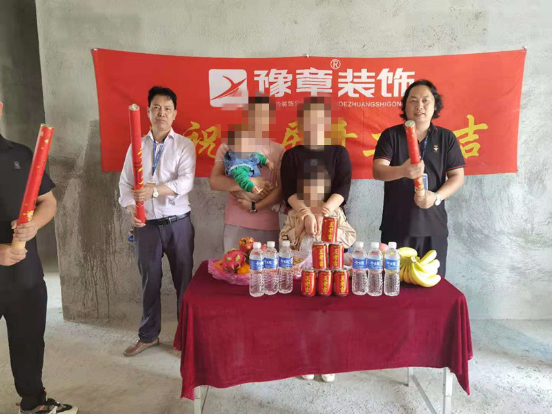 恭祝水墨華府蘇總愛家開工大吉??！