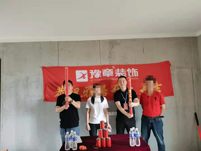 恭祝天璽灣楊女士愛家開工大吉！！