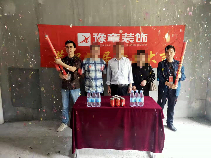 恭祝首府一號楊總愛家開工大吉?。? /></a></dt>
                                <dd>
                                    <h4>
                                        <a href=