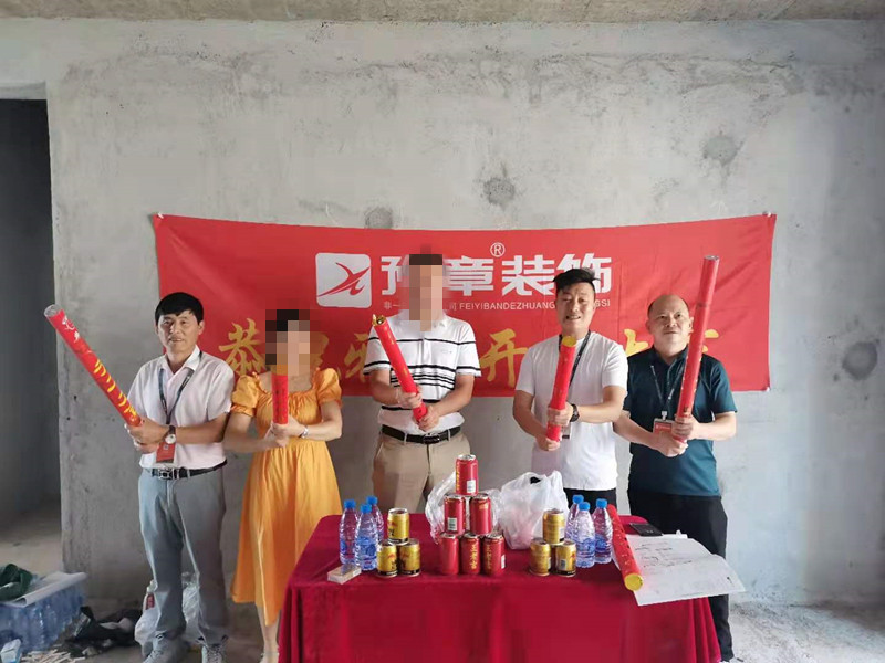 恭祝翠湖朱總愛家開工大吉！！