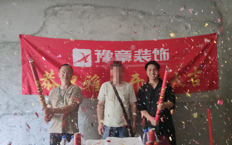 恭祝首府羅總愛家開工大吉??！