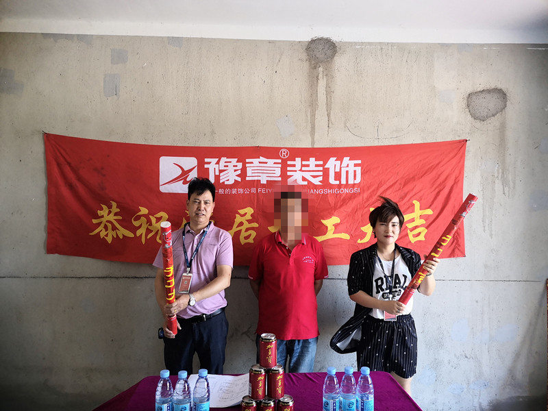 恭祝聚龍府肖總愛家開工大吉！！