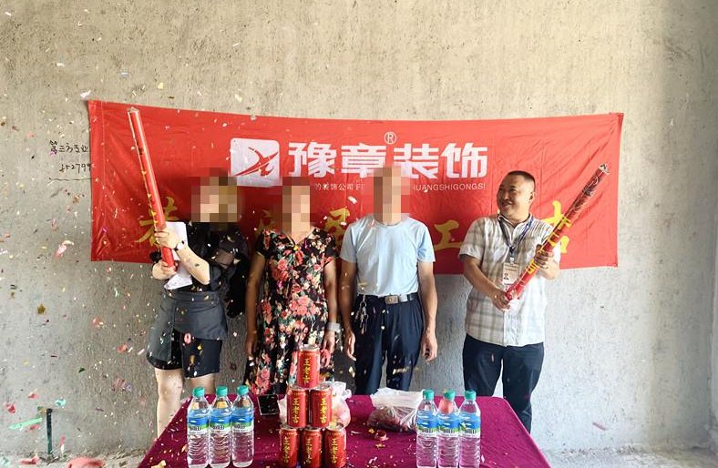 恭祝翠湖楊總愛家開工大吉！！