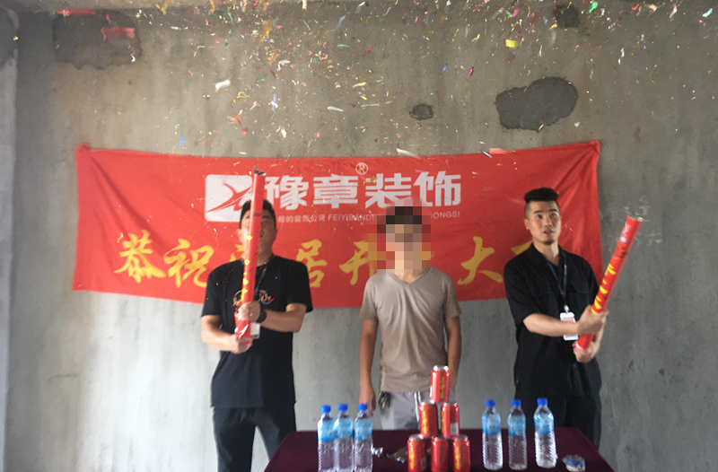 恭祝翠湖劉總愛家開工大吉??！