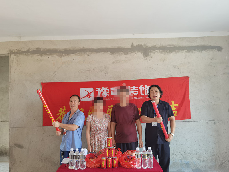 恭祝聚龍府何女士愛家開工大吉！！