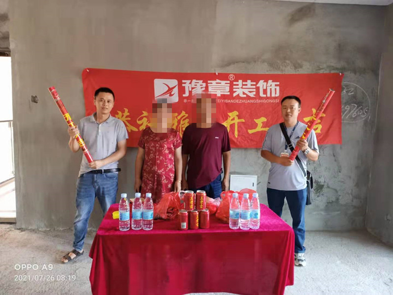 恭祝御龍灣鐘總愛家開工大吉??！