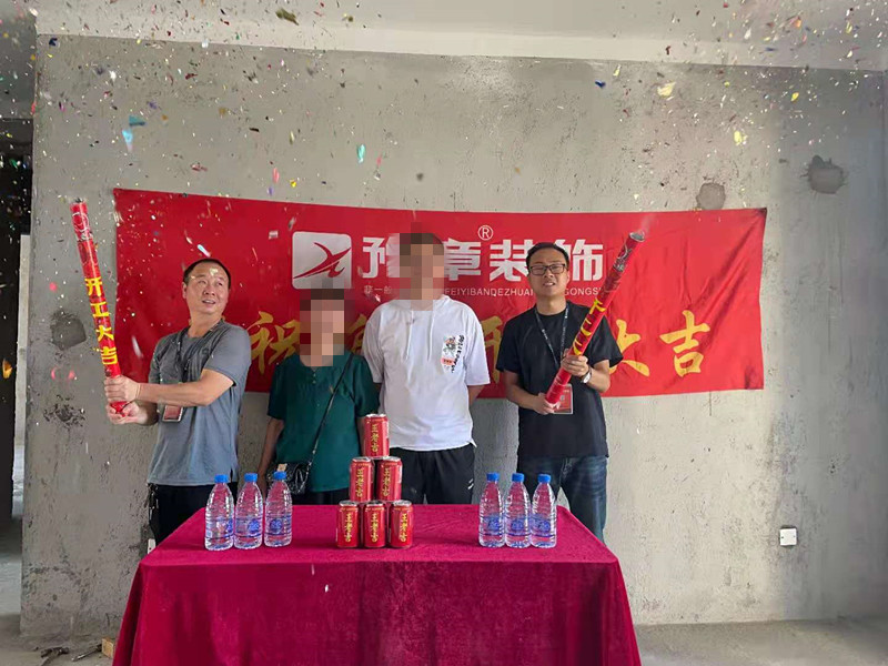 恭祝首府一號張總愛家開工大吉！！