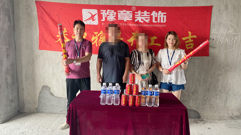 恭祝翠湖小區(qū)王總愛家開工大吉！！