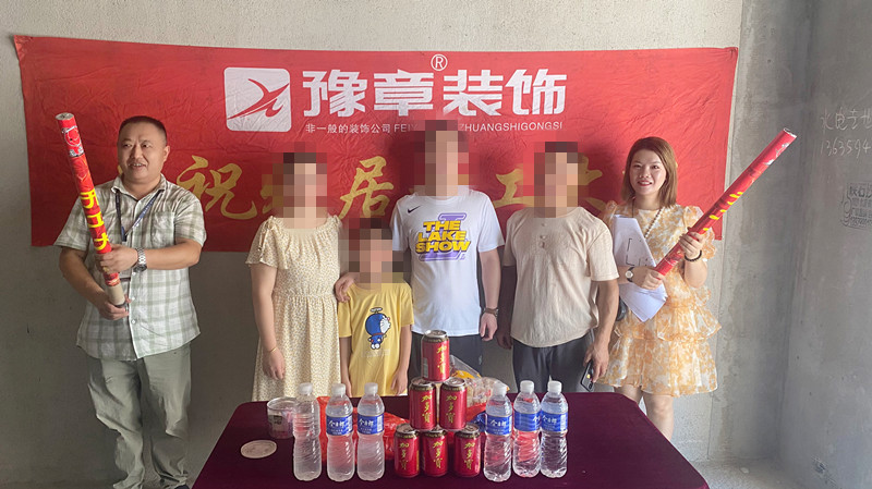 恭祝潤達府鄧女士愛家開工大吉！！