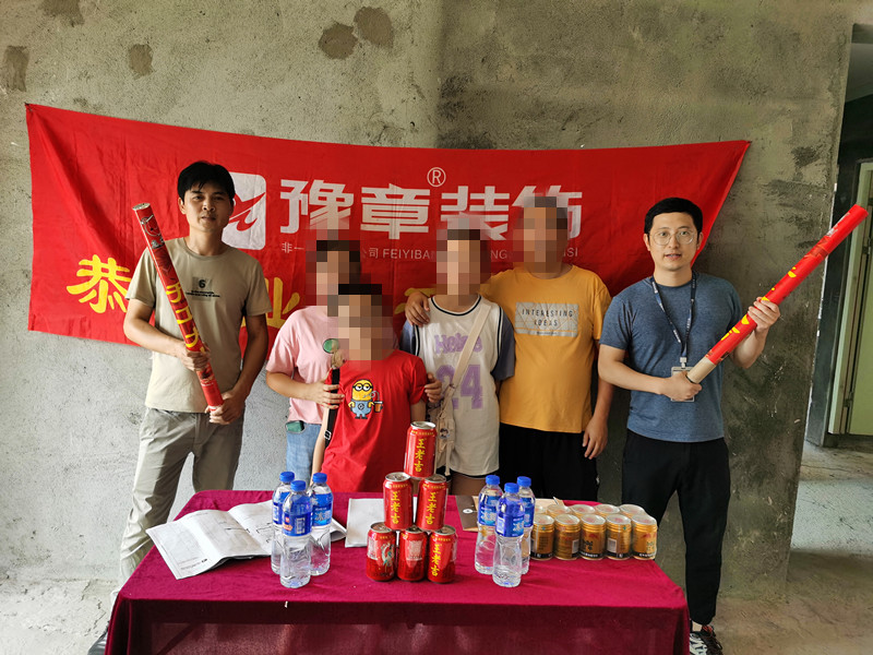 恭祝譽(yù)城何女士愛家開工大吉！！