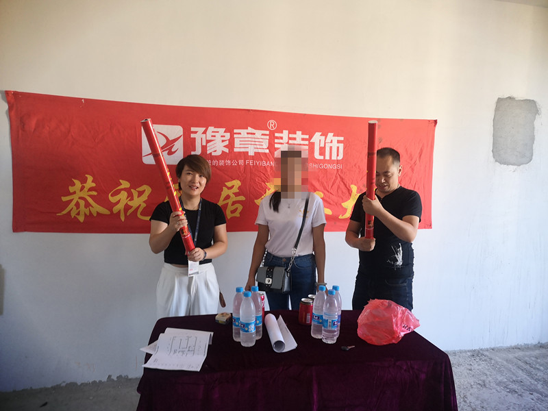 恭祝綠地陽女士愛家開工大吉?。? /></a></dt>
                                <dd>
                                    <h4>
                                        <a href=